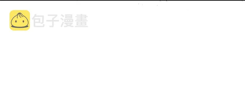 46 玄清失宠 第11页