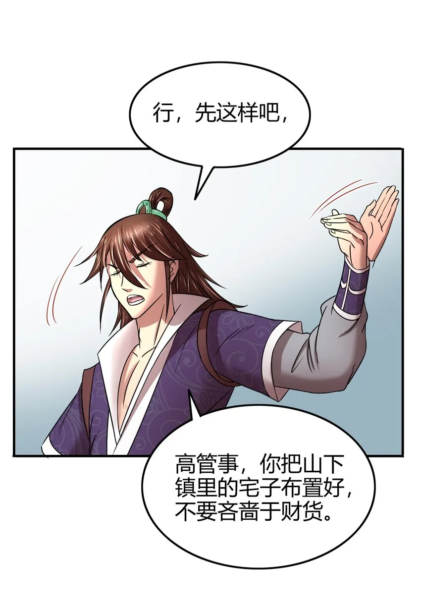 46 玄清失宠 第12页