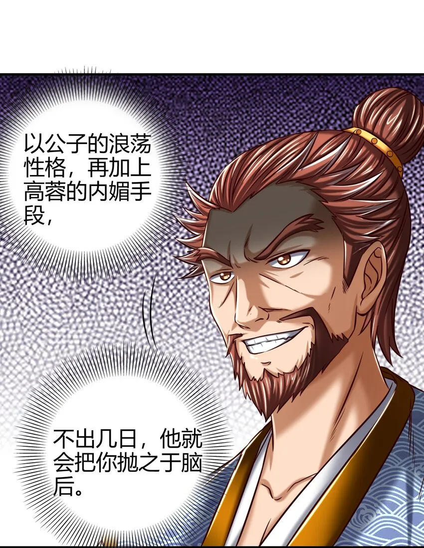 46 玄清失宠 第16页