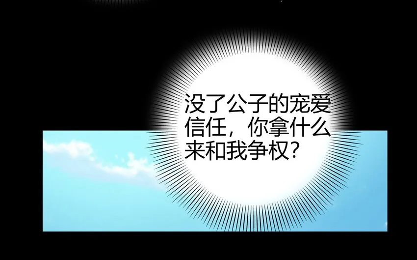 46 玄清失宠 第17页