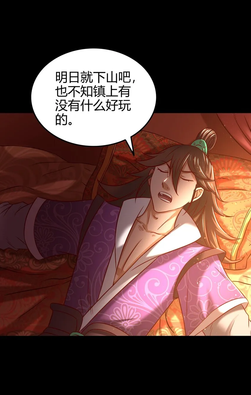46 玄清失宠 第25页