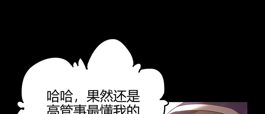 46 玄清失宠 第32页