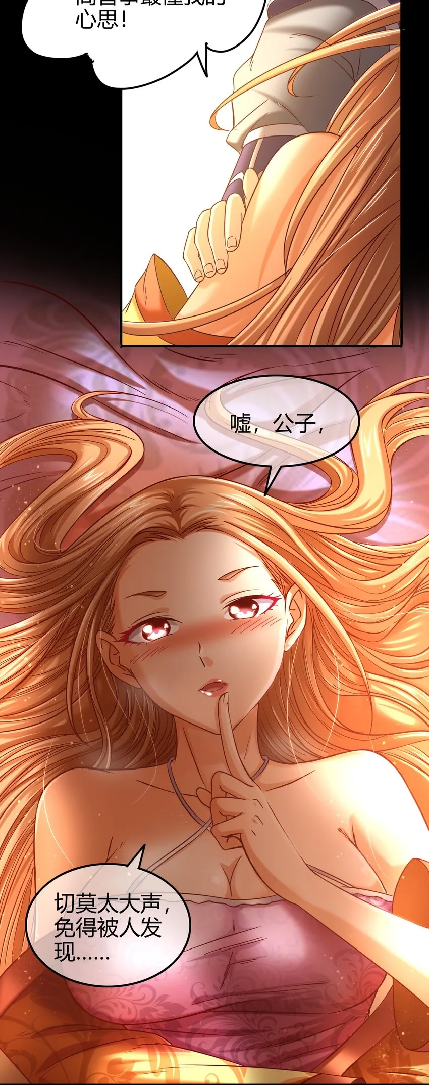 46 玄清失宠 第33页