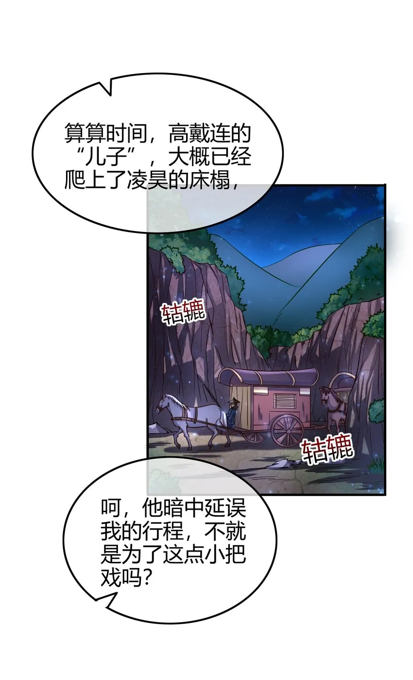 46 玄清失宠 第37页