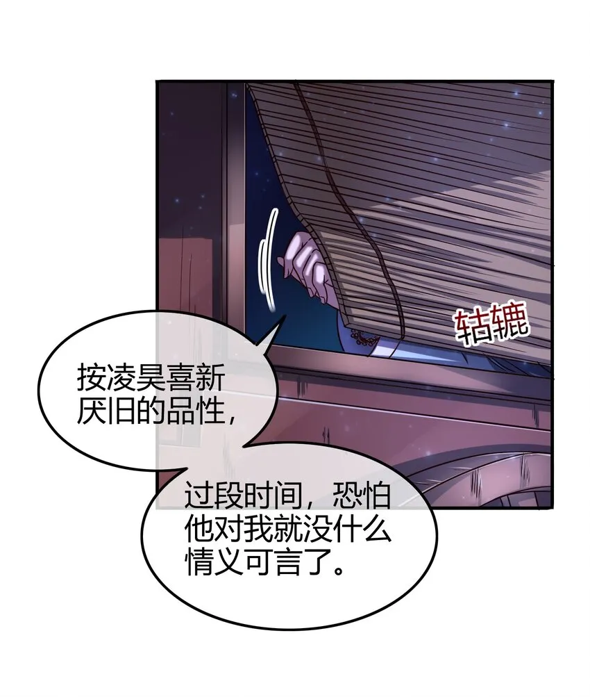46 玄清失宠 第38页