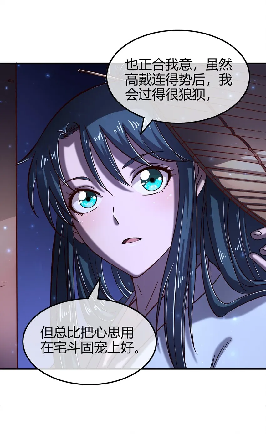 46 玄清失宠 第39页