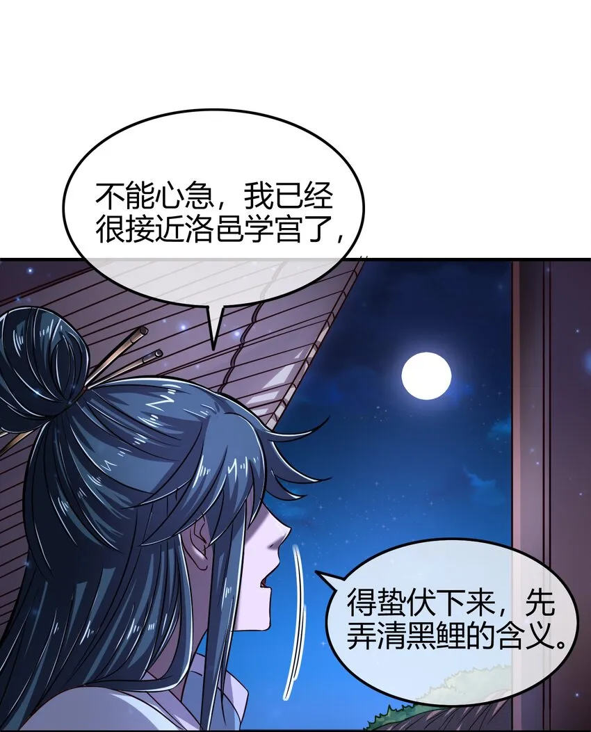 46 玄清失宠 第40页