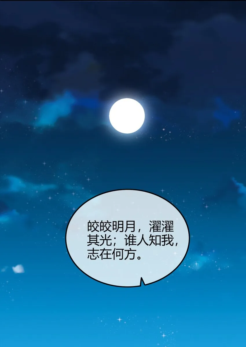 46 玄清失宠 第41页