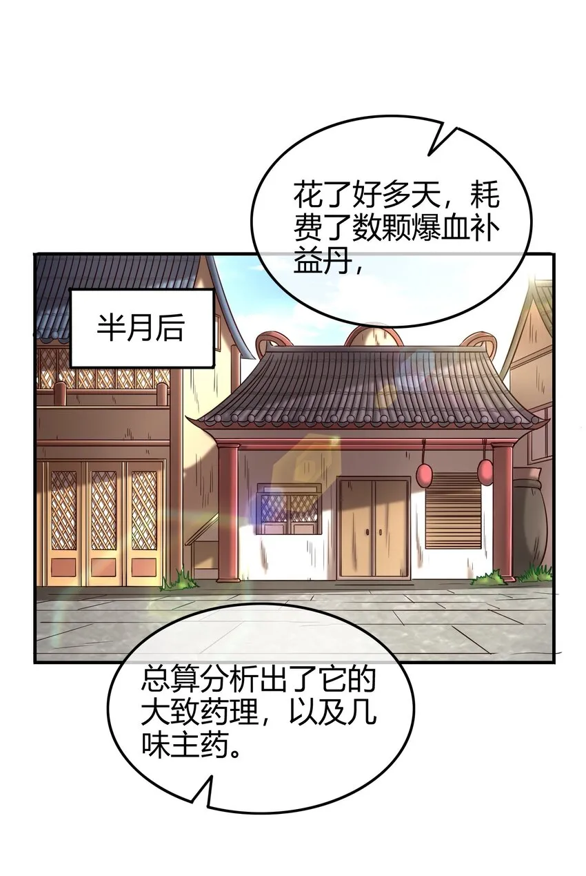 46 玄清失宠 第42页