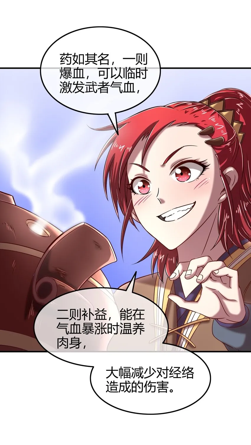 46 玄清失宠 第43页