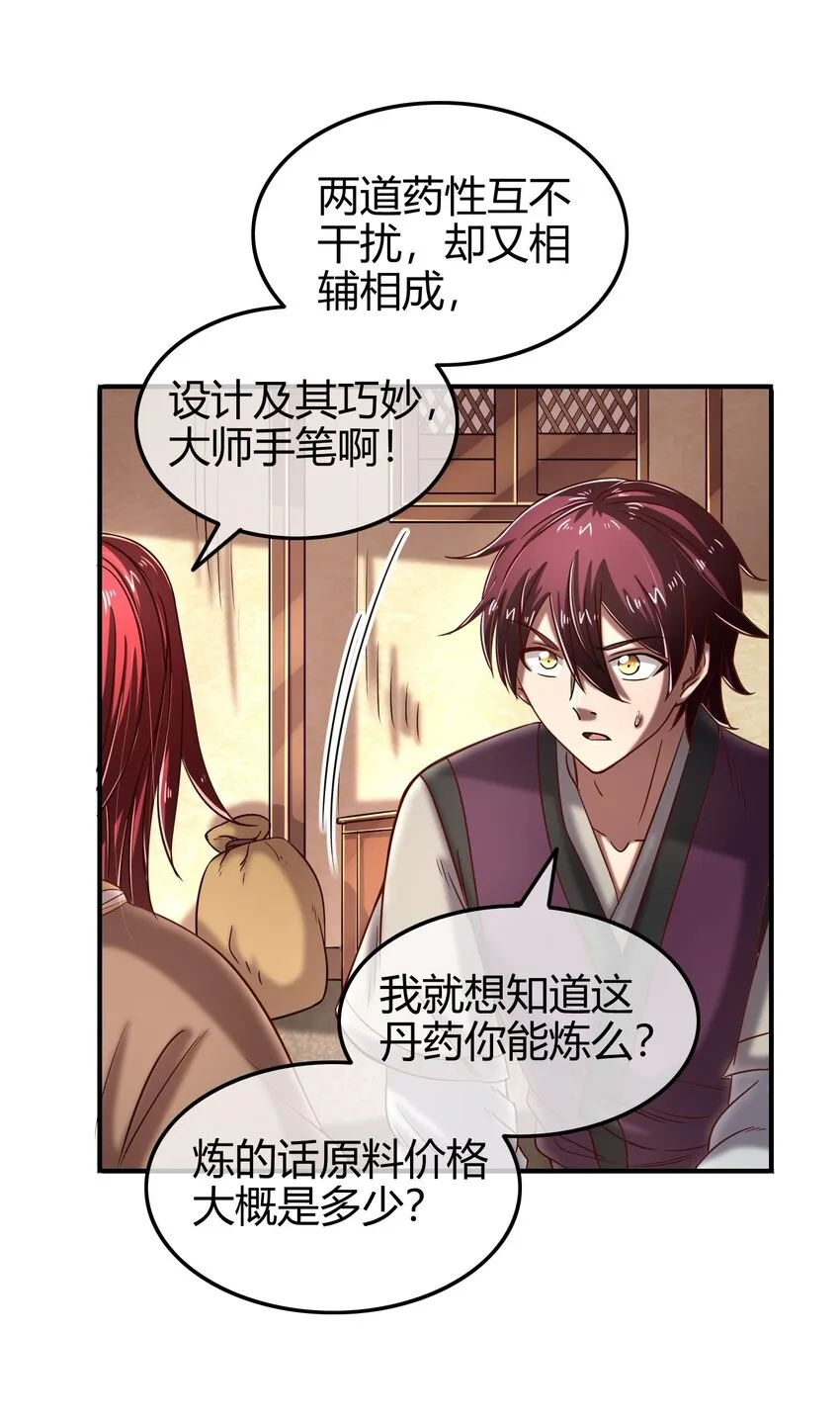 46 玄清失宠 第44页