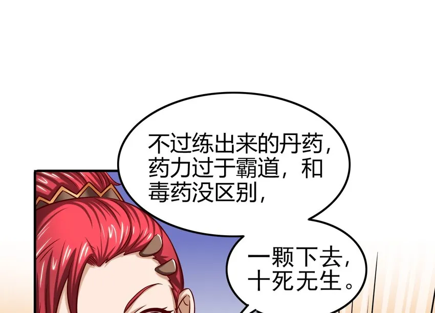 46 玄清失宠 第57页