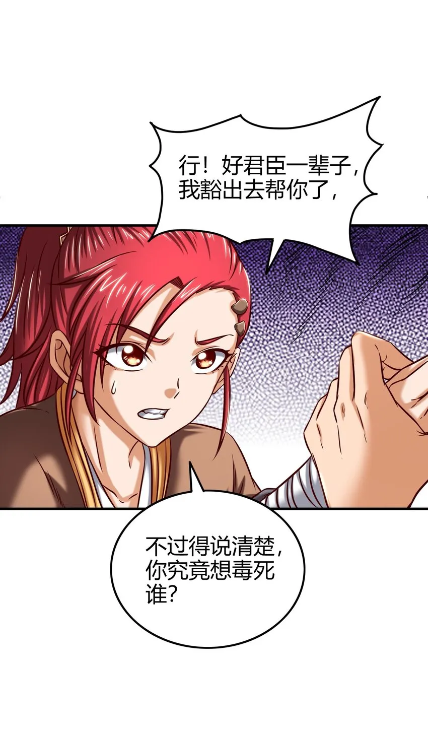 46 玄清失宠 第62页