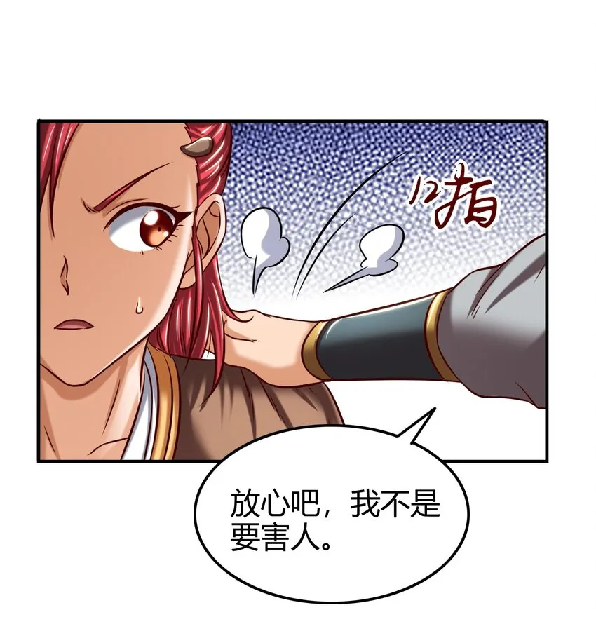 46 玄清失宠 第63页