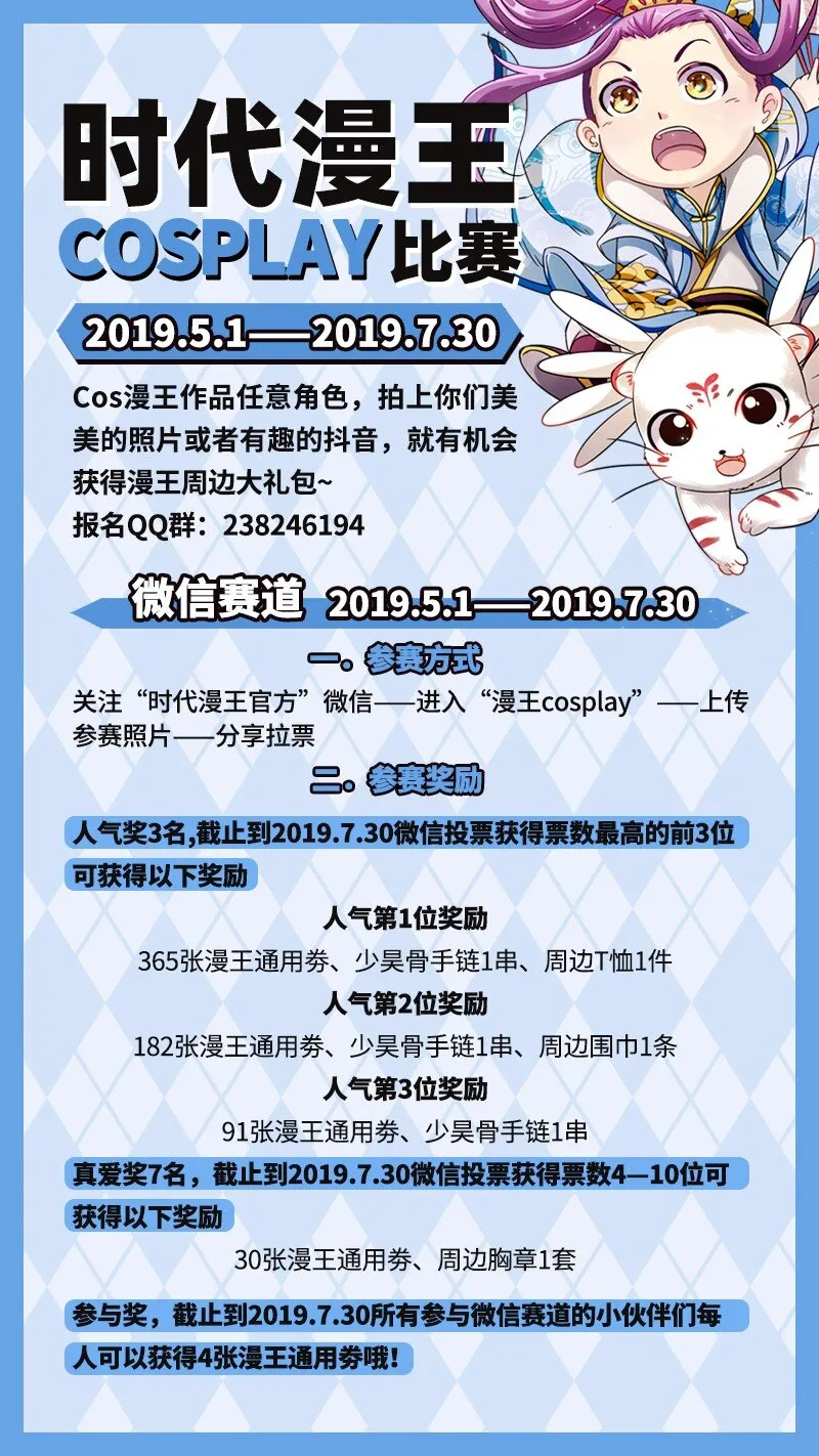 46 玄清失宠 第66页