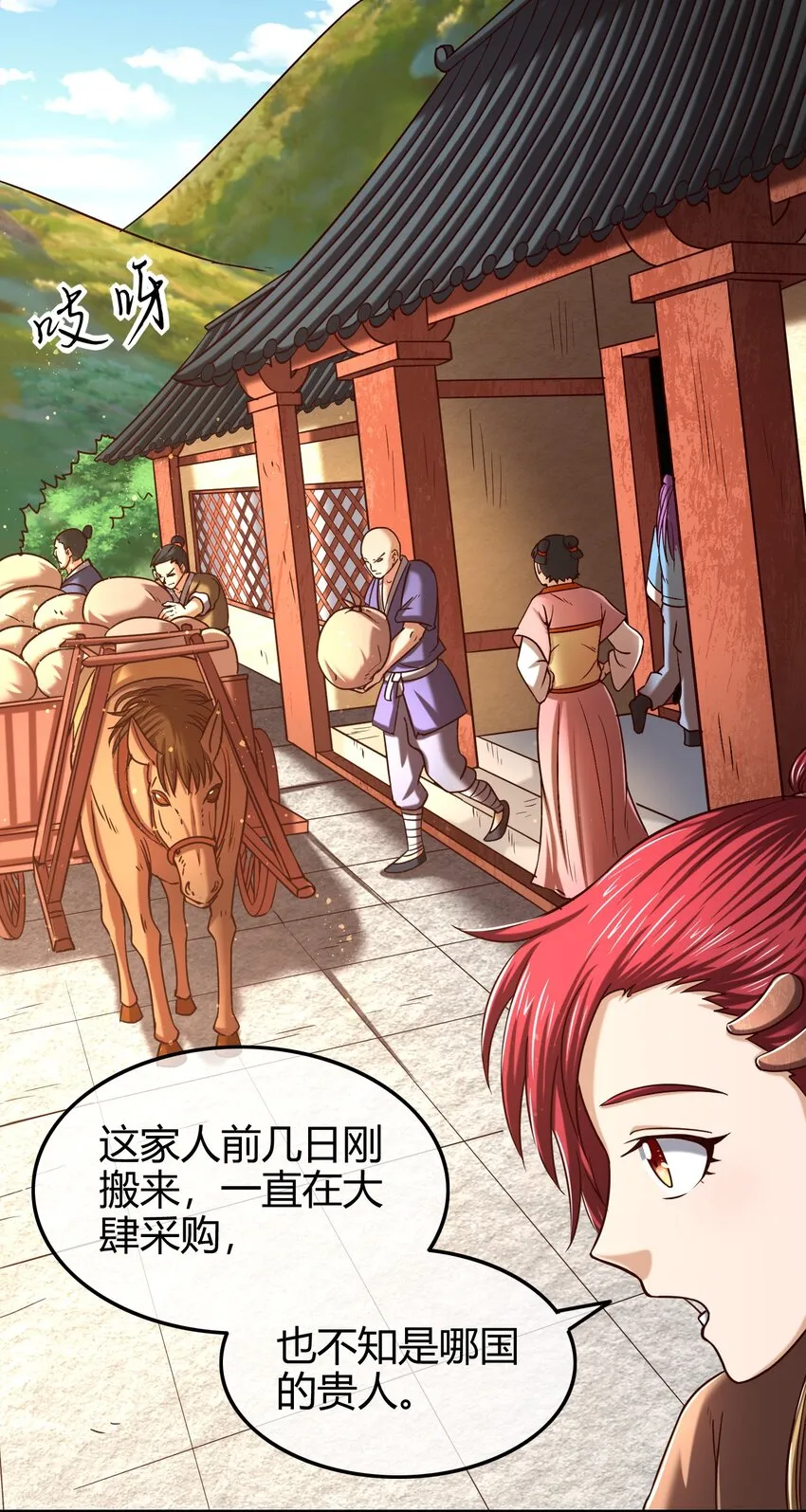 47 役学镇两大名人 第8页