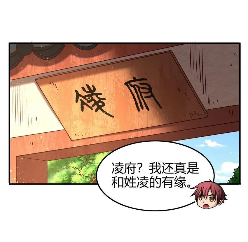 47 役学镇两大名人 第10页