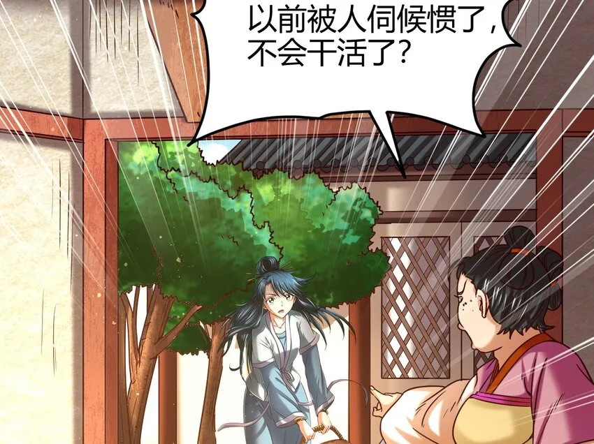 47 役学镇两大名人 第12页