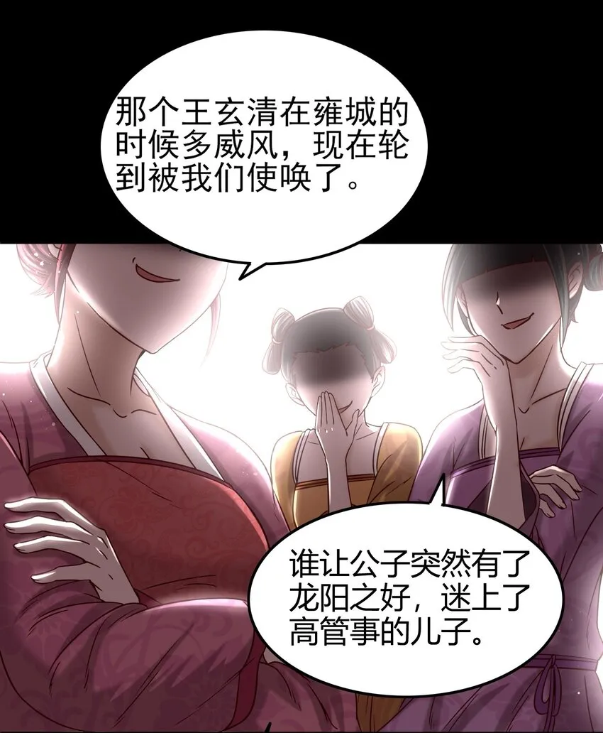 47 役学镇两大名人 第15页
