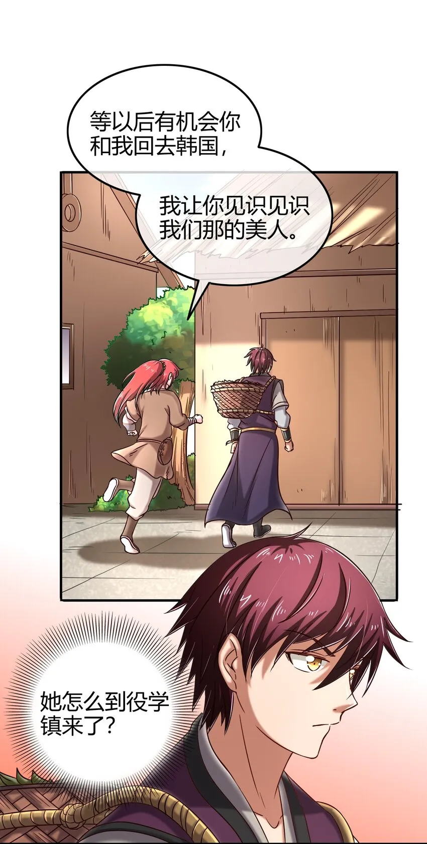 47 役学镇两大名人 第24页