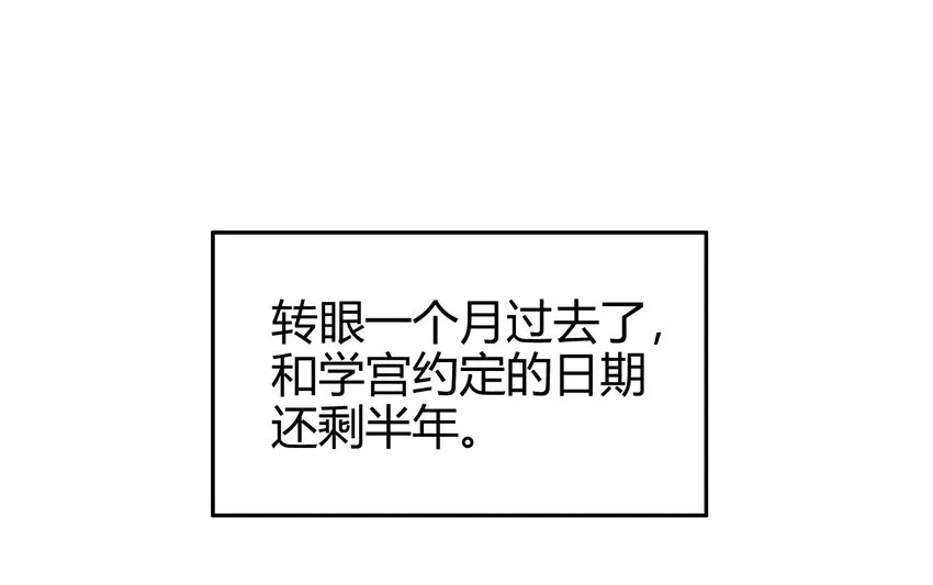 47 役学镇两大名人 第29页