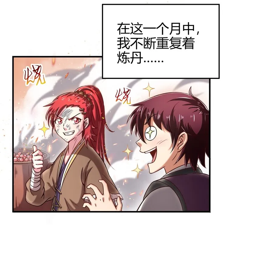 47 役学镇两大名人 第32页