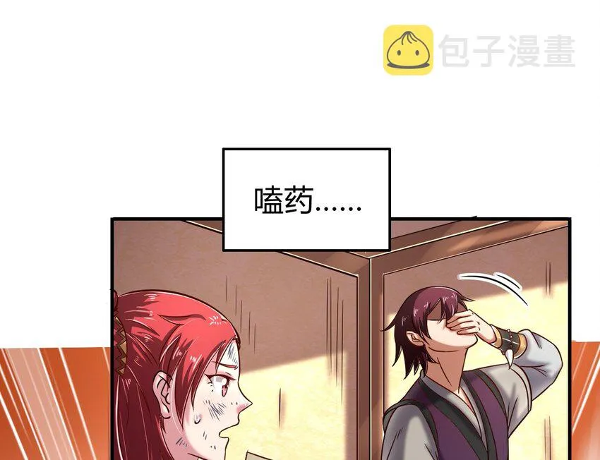 47 役学镇两大名人 第33页