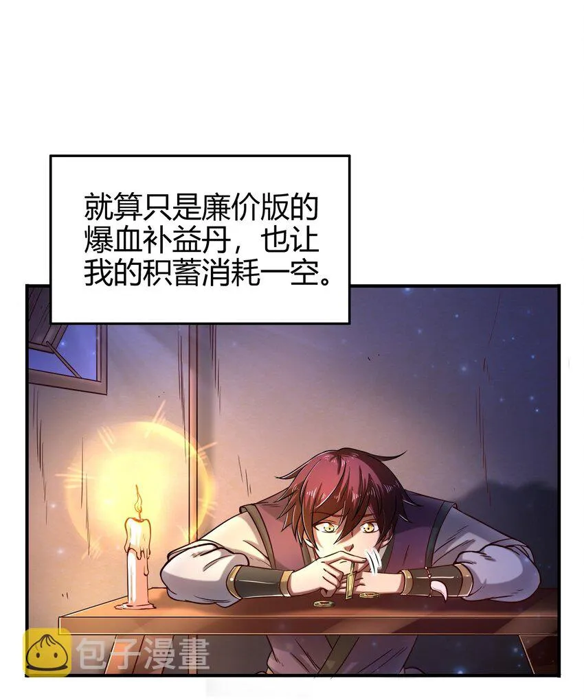 47 役学镇两大名人 第35页