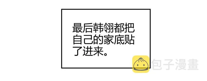 47 役学镇两大名人 第38页