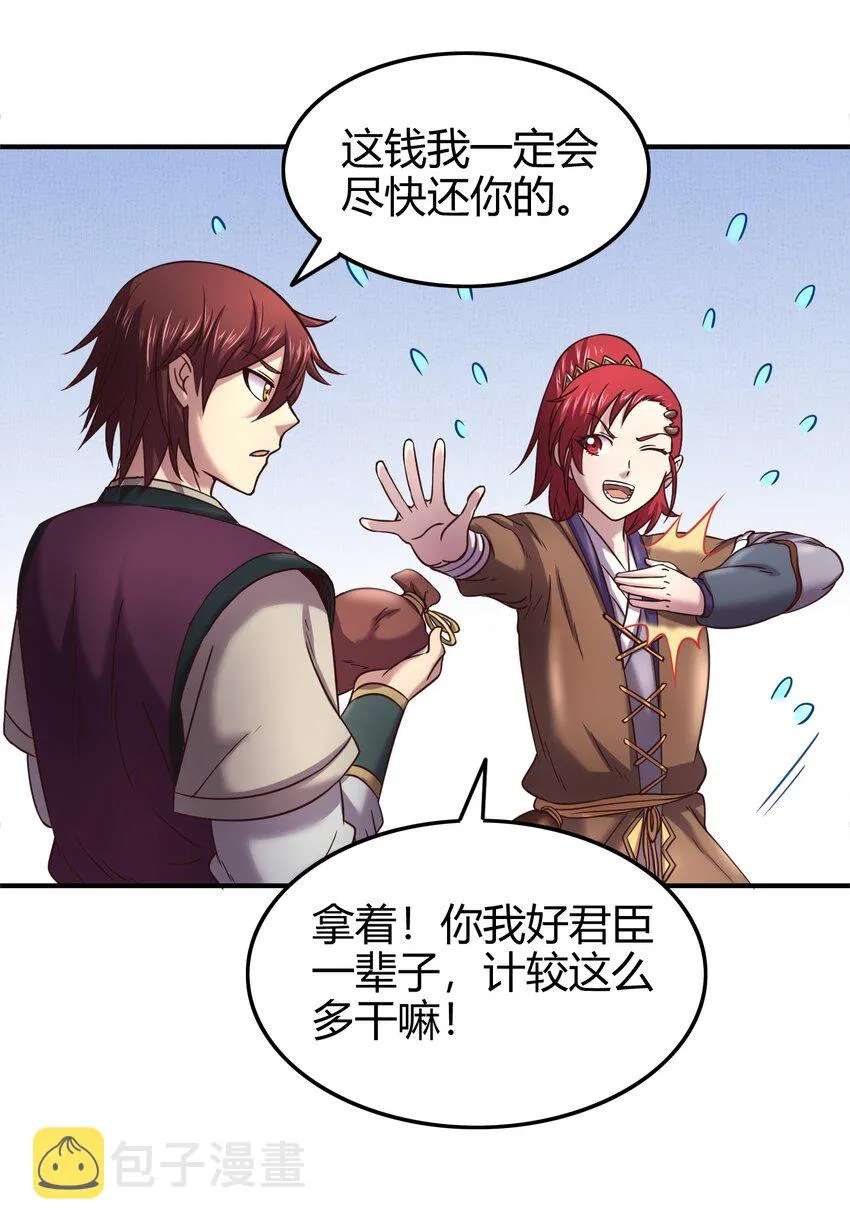 47 役学镇两大名人 第39页