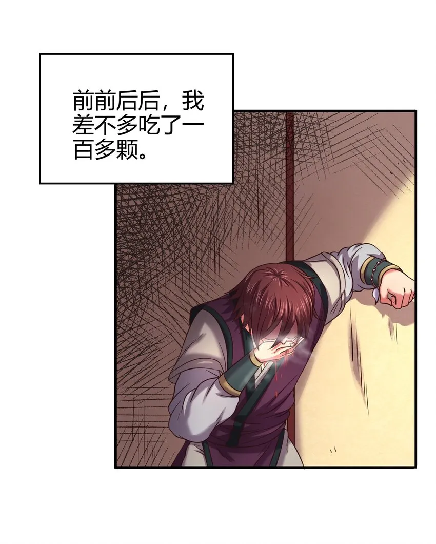 47 役学镇两大名人 第40页