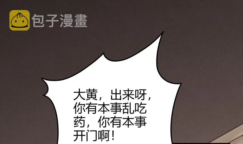 47 役学镇两大名人 第47页