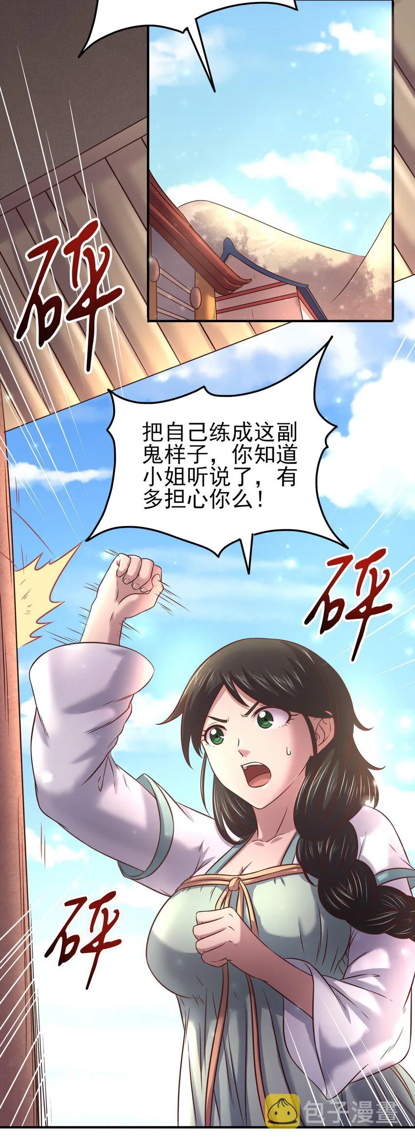 47 役学镇两大名人 第48页