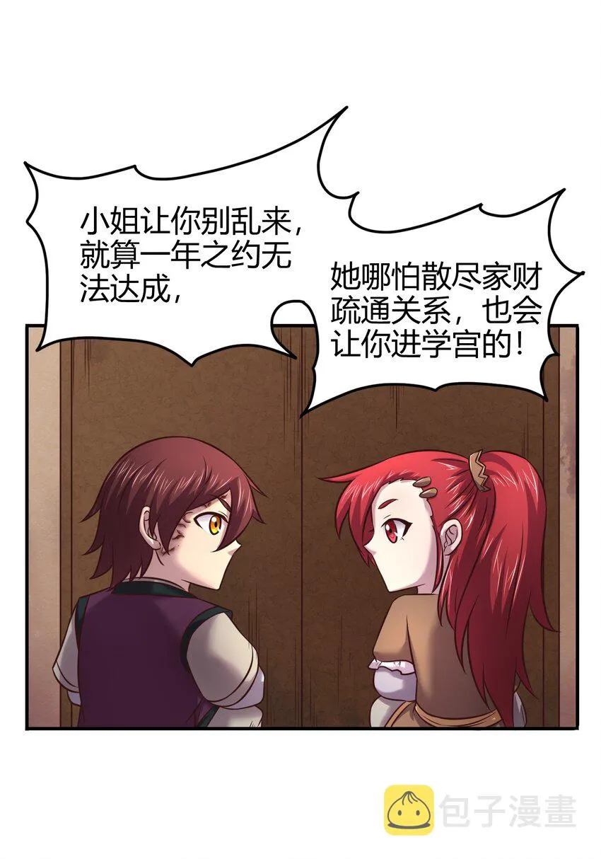 47 役学镇两大名人 第51页