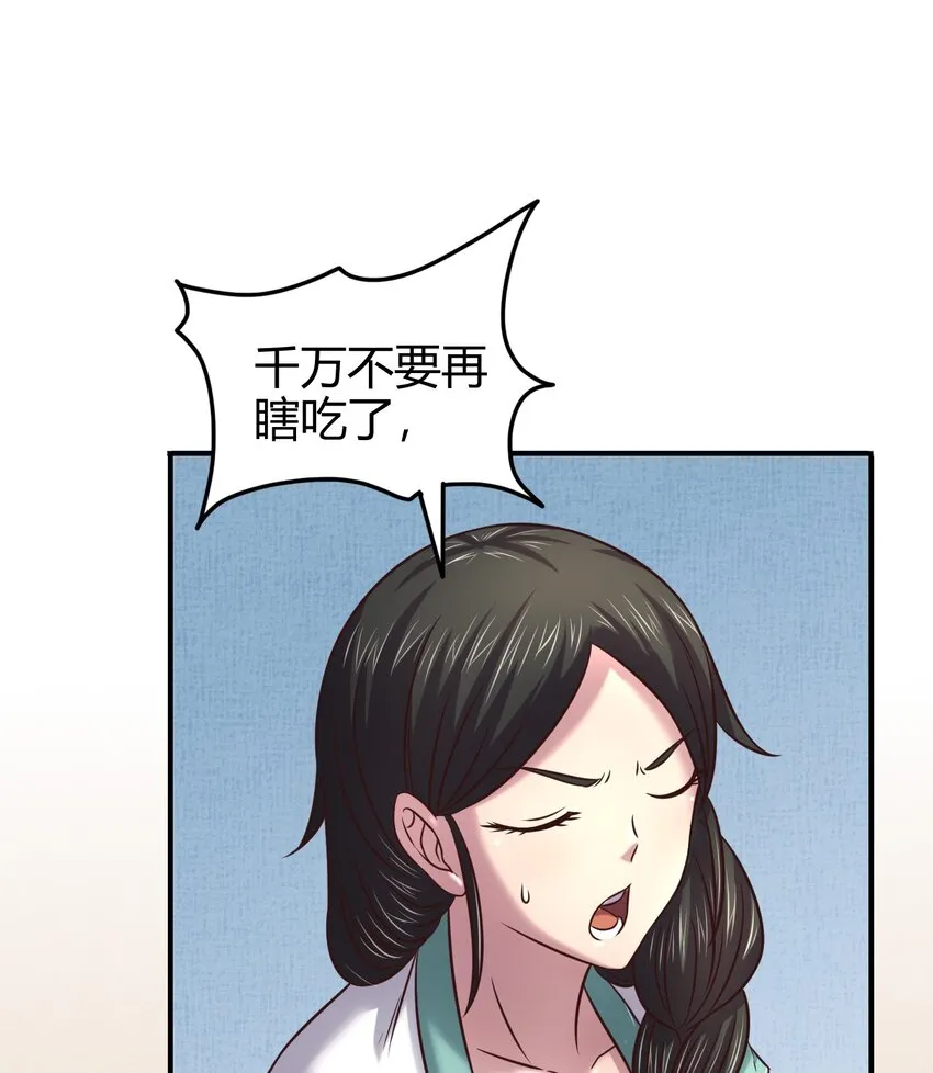 47 役学镇两大名人 第52页