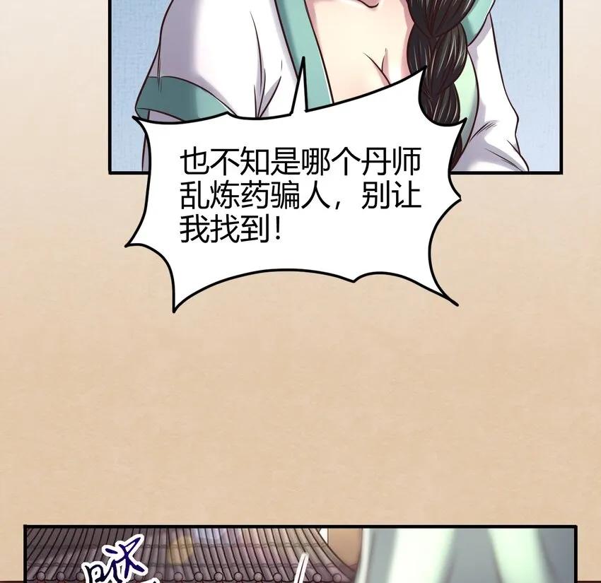 47 役学镇两大名人 第53页