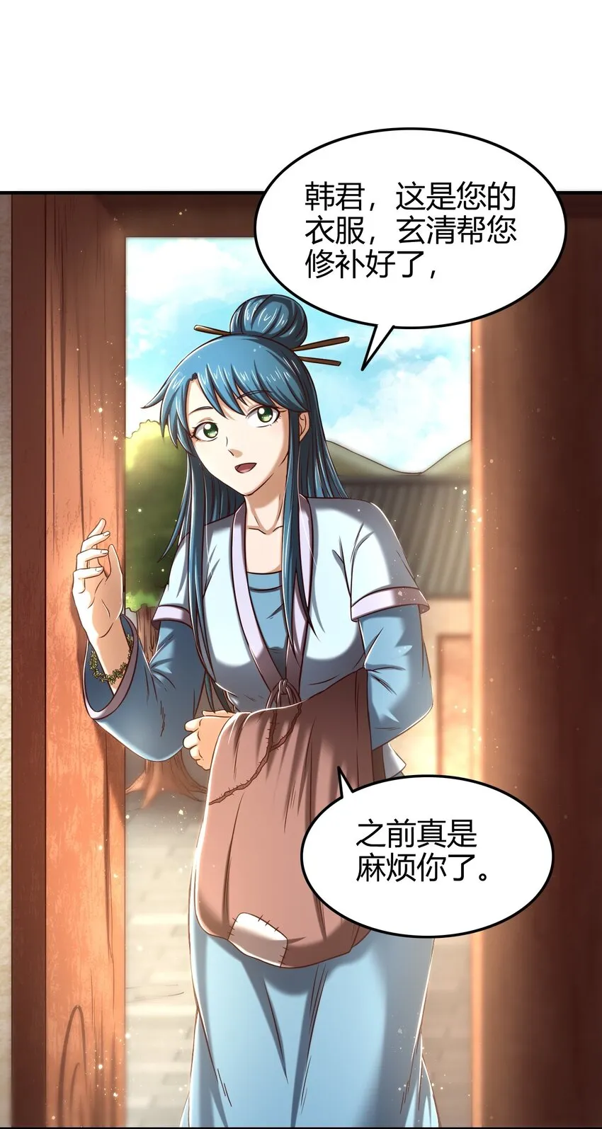 47 役学镇两大名人 第57页