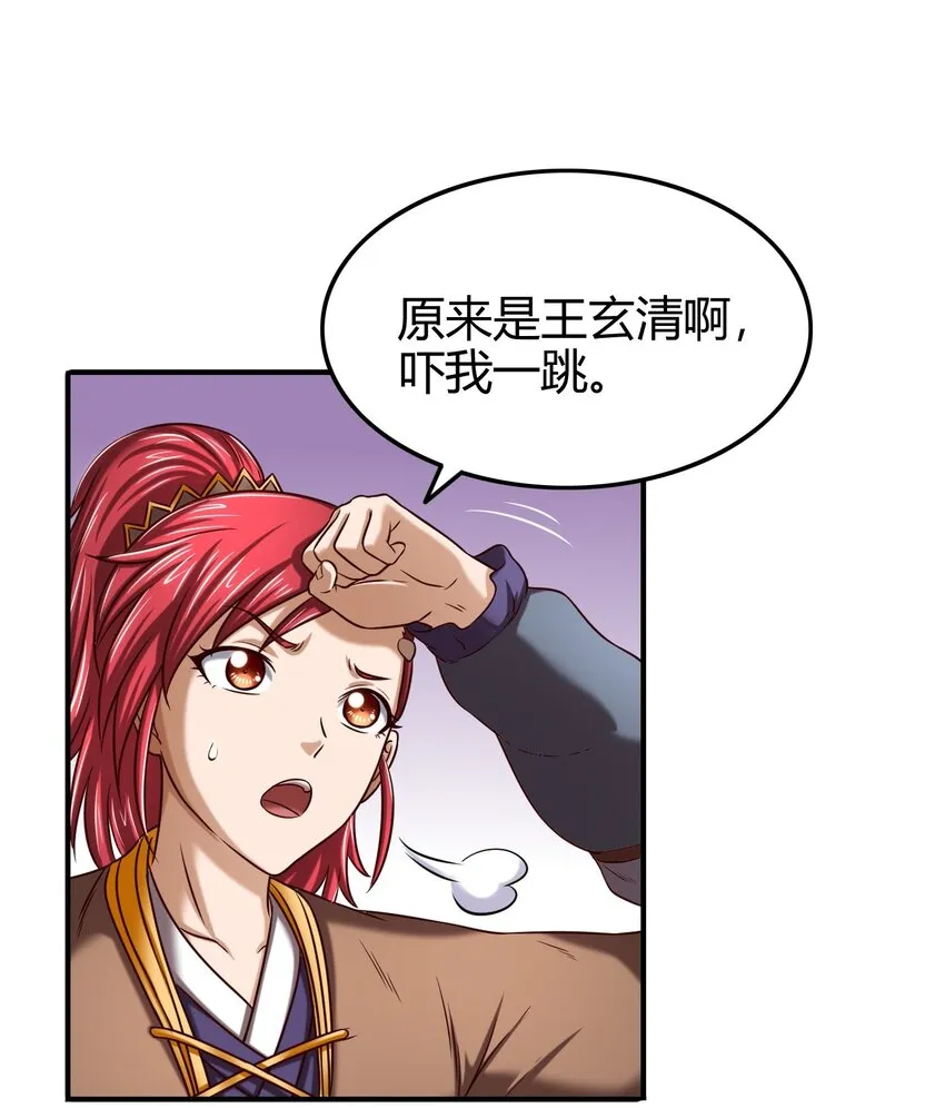 47 役学镇两大名人 第59页