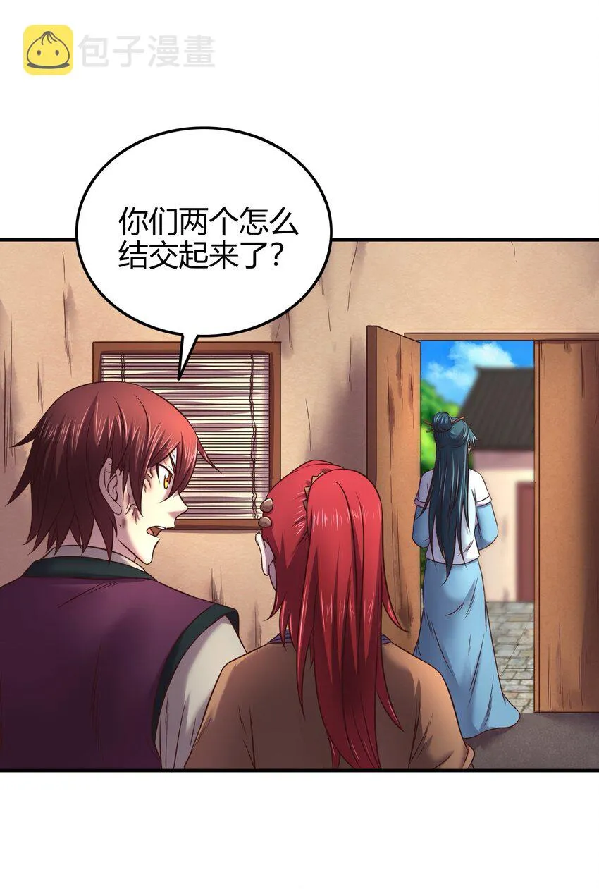47 役学镇两大名人 第64页