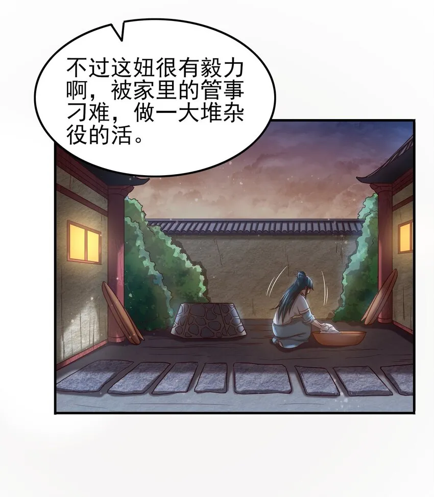 47 役学镇两大名人 第68页