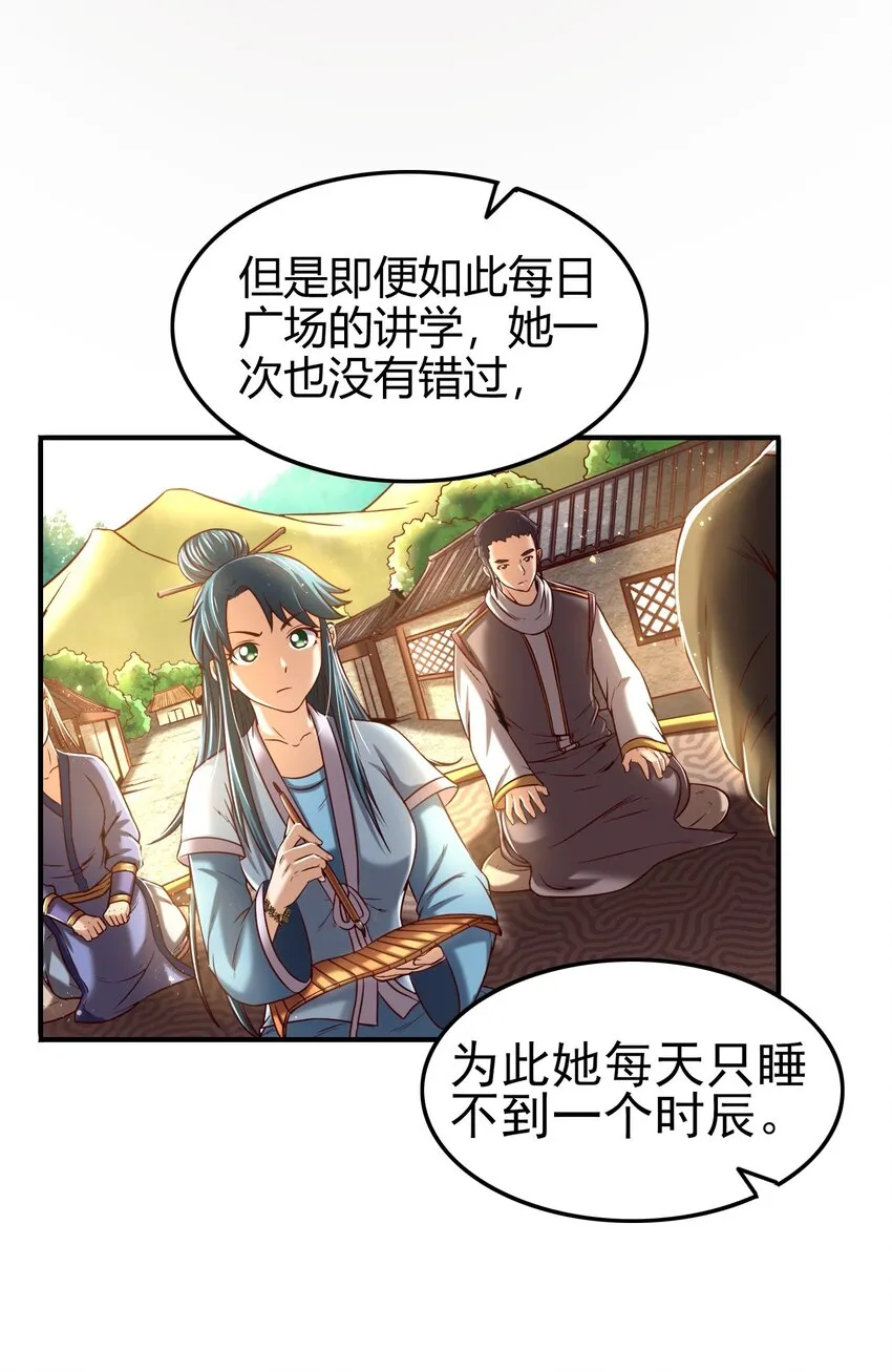47 役学镇两大名人 第69页