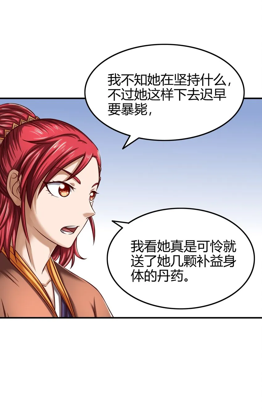 47 役学镇两大名人 第70页