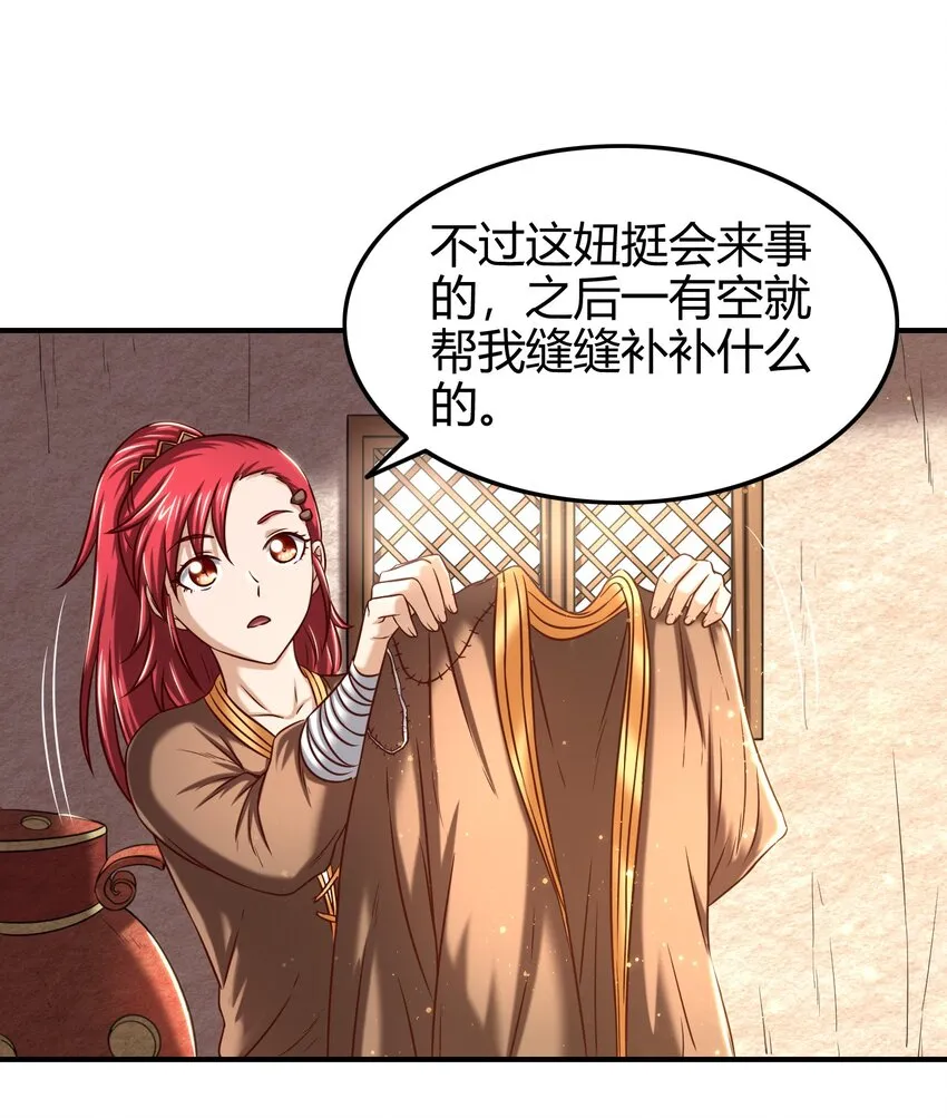47 役学镇两大名人 第72页
