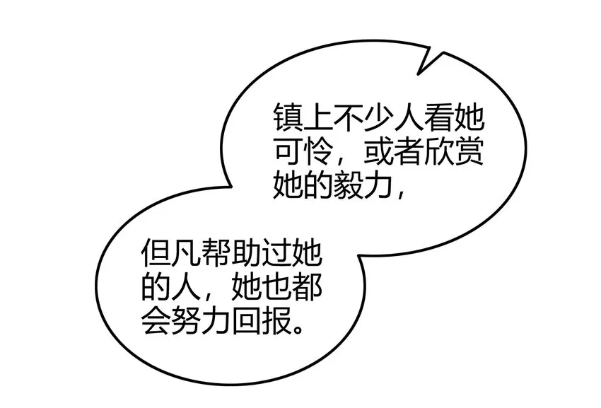 47 役学镇两大名人 第73页