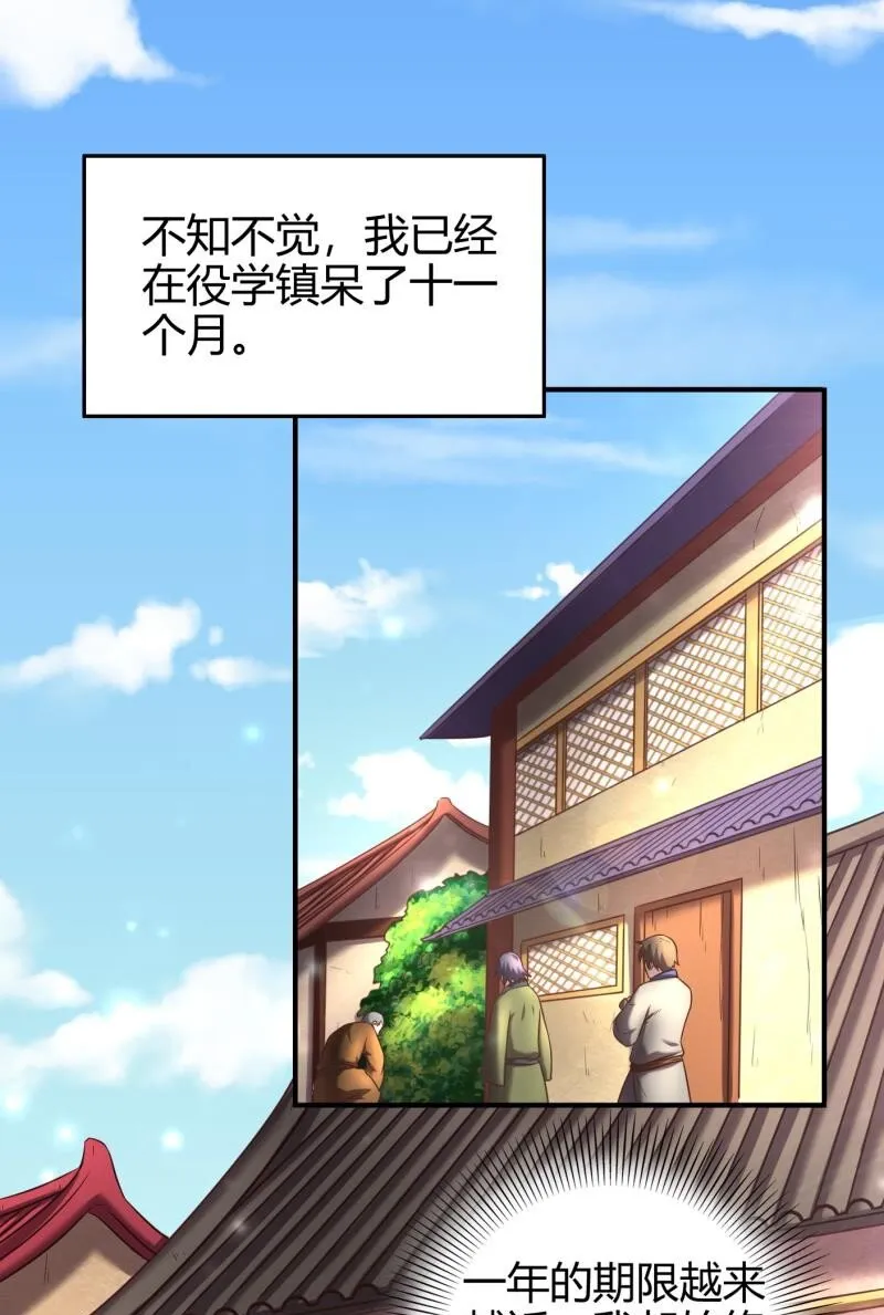 48 上品丹炉 第2页