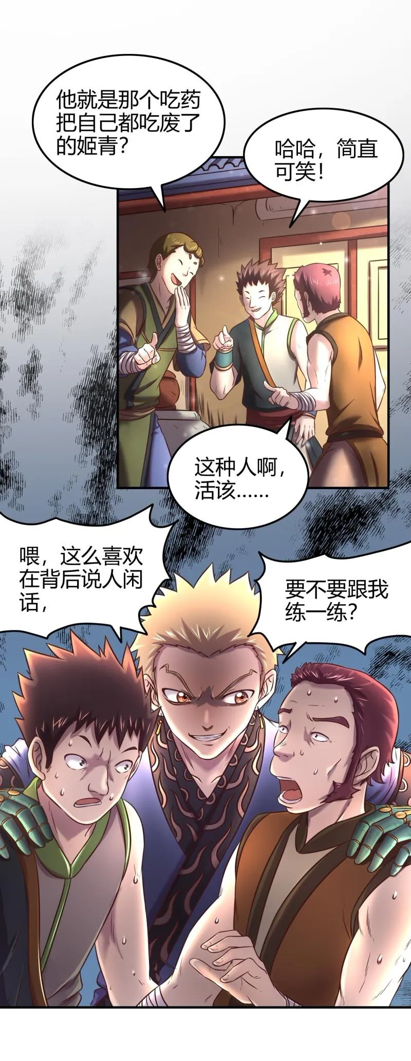 48 上品丹炉 第4页