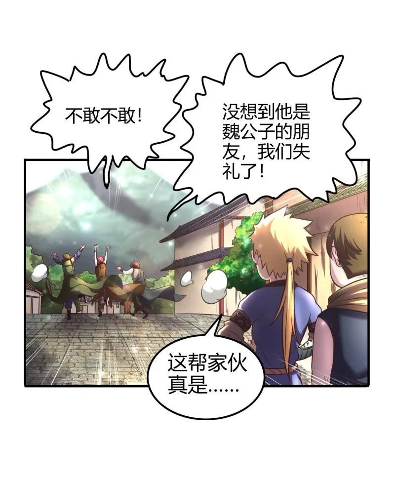 48 上品丹炉 第5页