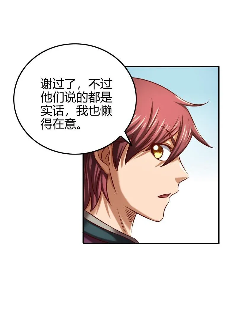 48 上品丹炉 第7页