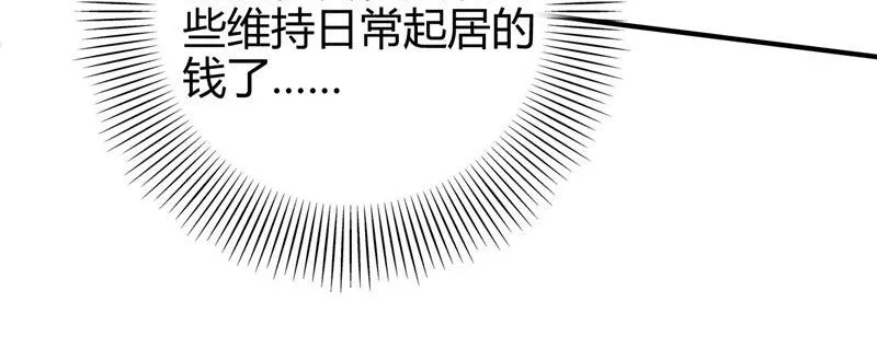 48 上品丹炉 第23页