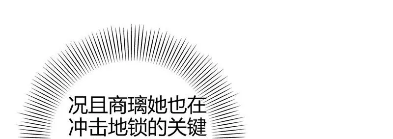 48 上品丹炉 第24页